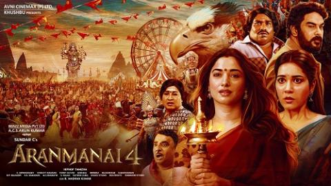 aranmanai_4