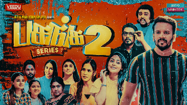 pasanga_2
