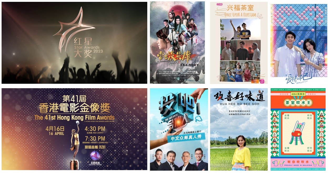 Astro  4月重头戏汇集颁奖典礼、本土剧集和陆剧、综艺真人秀节目！