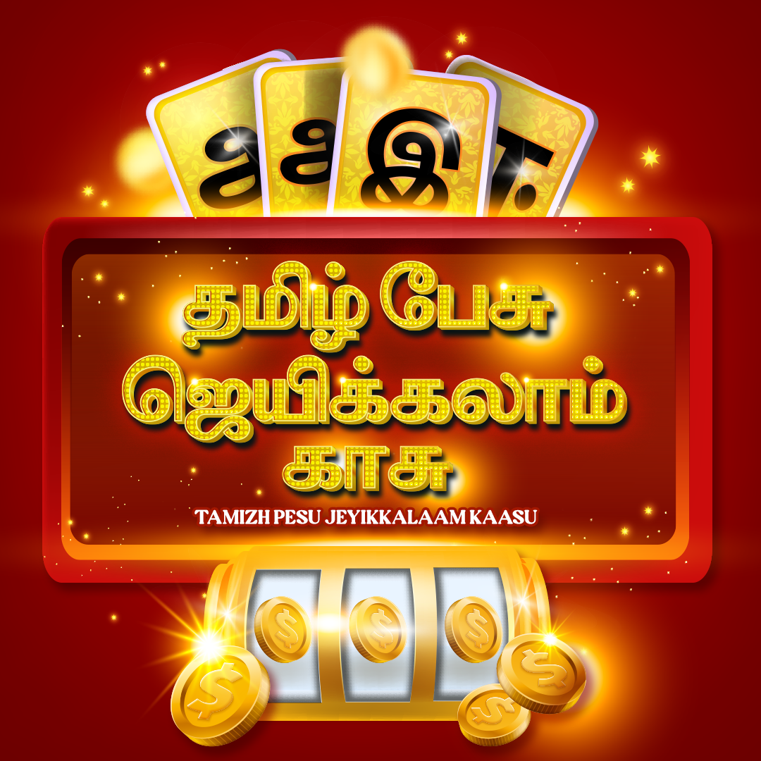 Win exciting cash prizes with RAAGA’s on-air contest ‘Tamizh Pesu Jeyikkalaam Kaasu’