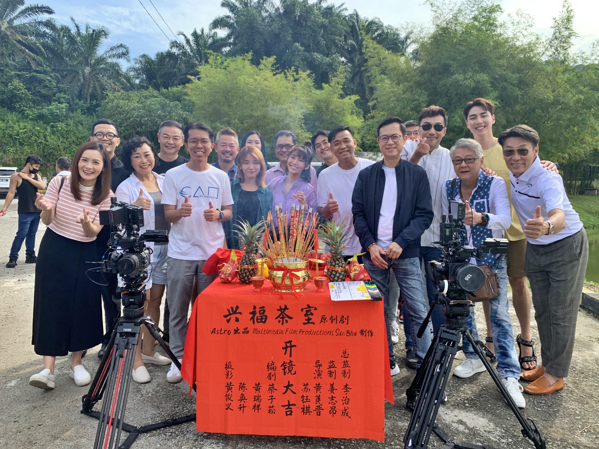 Astro再有新剧开拍！为明年双亲节打造温馨家庭喜剧《兴福茶室》