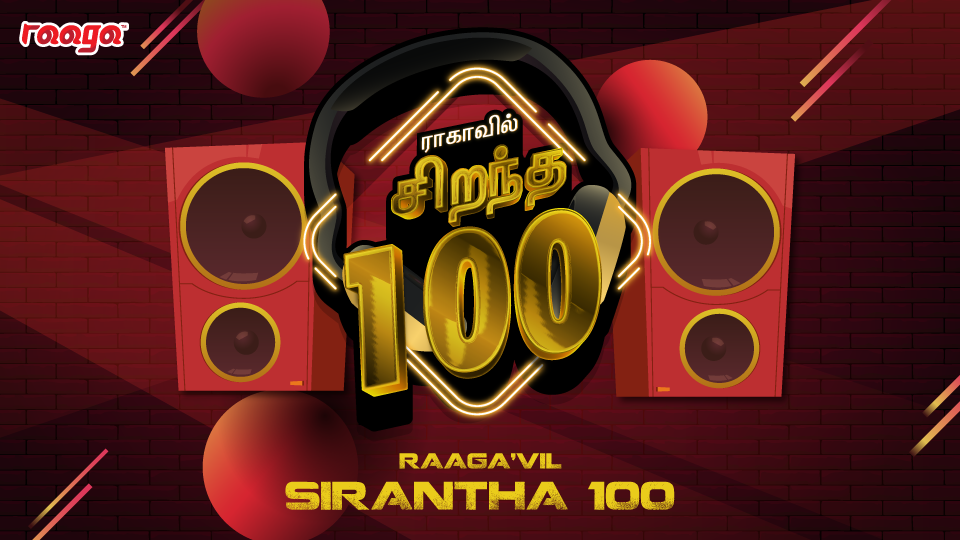 Guess the song and win exclusive merchandise with ‘RAAGA’vil Sirantha 100’