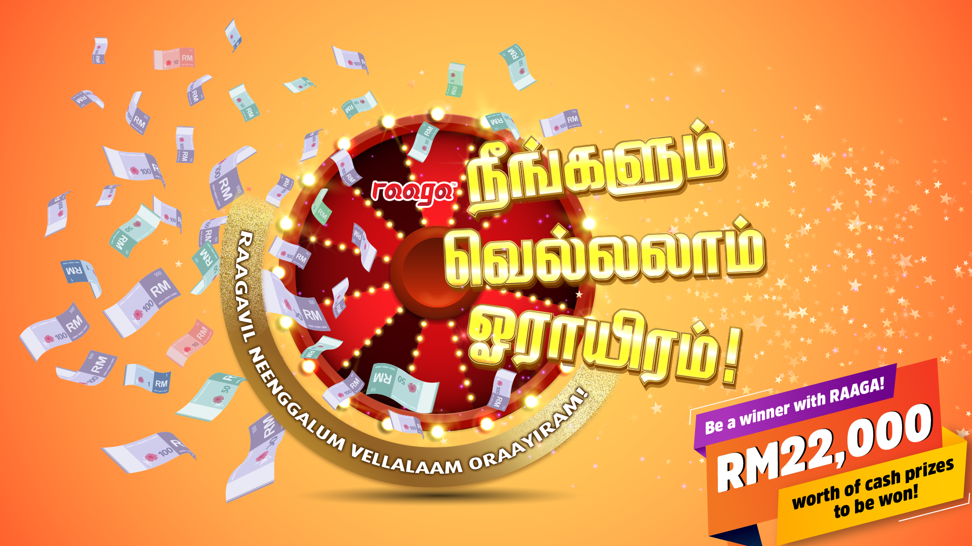 Win cash prizes in on-air contest ‘RAAGAvil Neenggalum Vellalaam Oraayiram!’