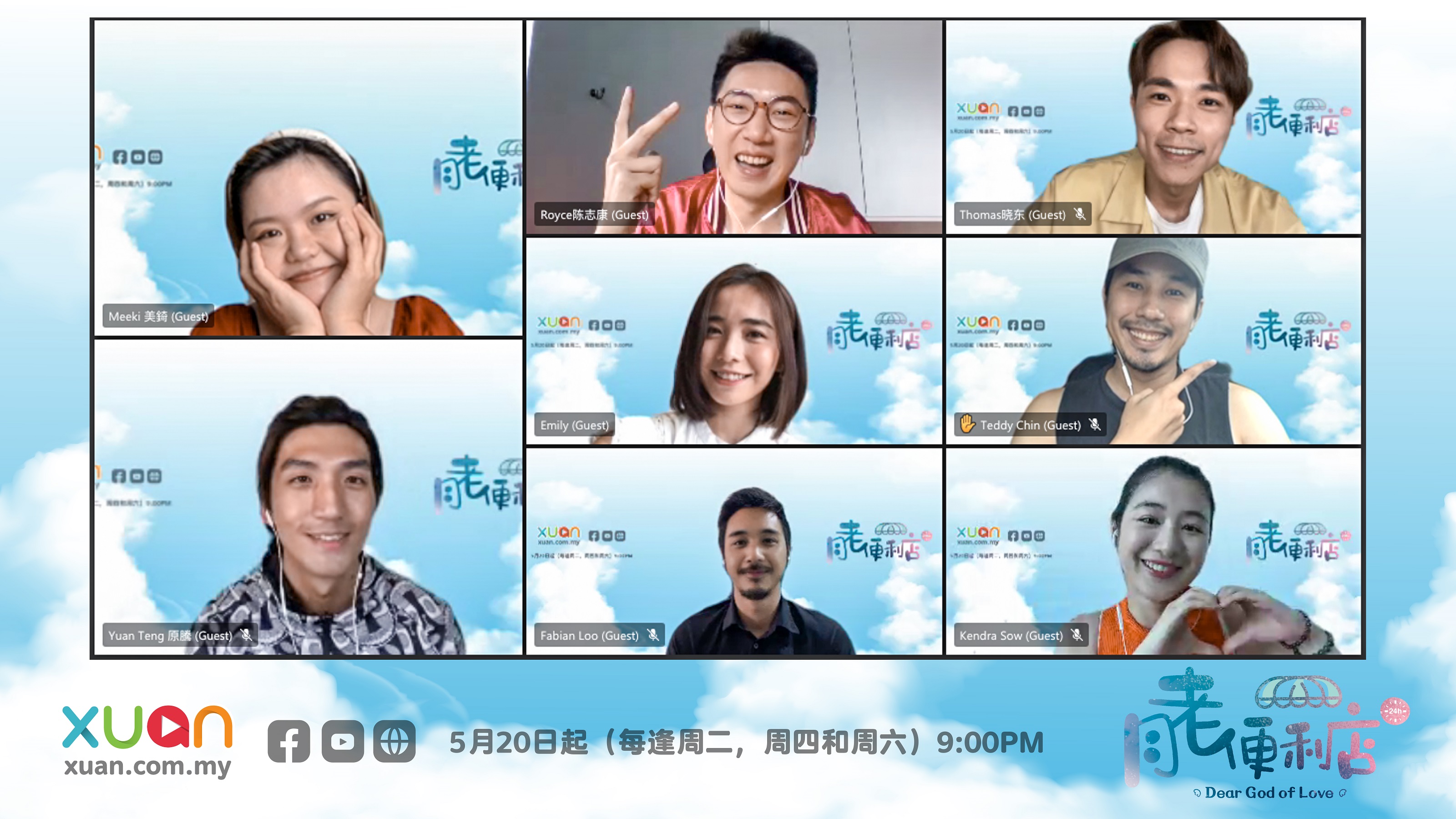 全新网剧《月老便利店》Teddy陈立谦爱现场加戏