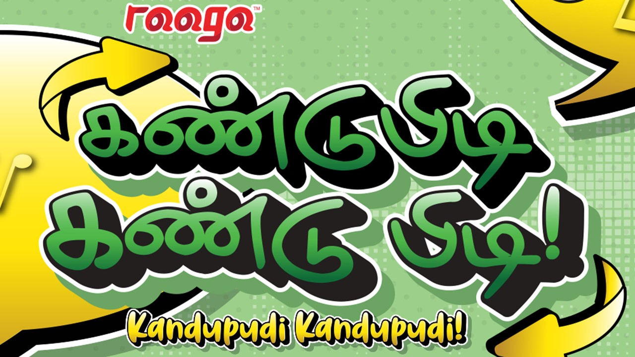 Stand to win a share of RM6000 cash with on-air contest ‘RAAGAvil Kandupudi Kandupudi!’
