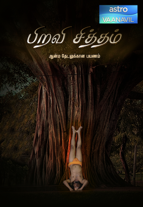 ‘Piravi Sittam’, new local Tamil documentary premieres on Astro