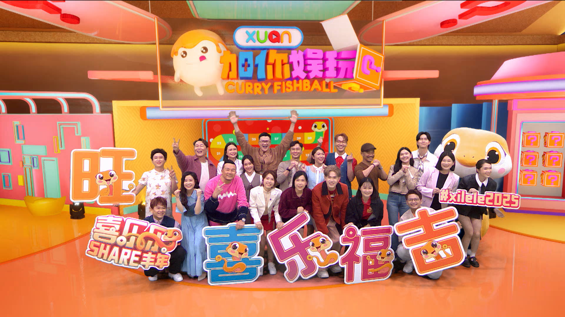 Astro 2025年新春特备节目和限定喜乐乐频道 陪伴全马观众“喜乐乐”过佳节
