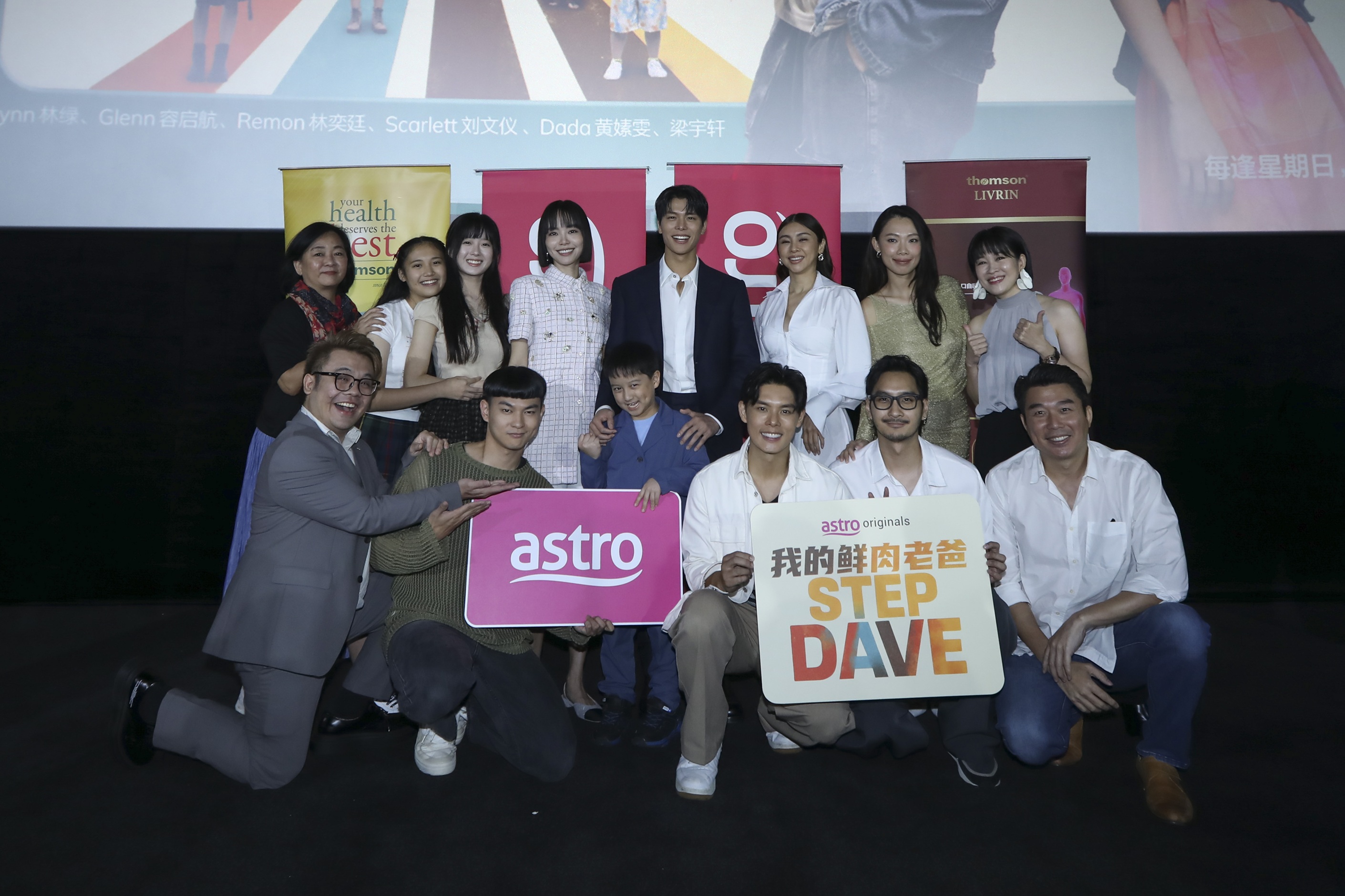Astro Originals 浪漫爱情喜剧《我的鲜肉老爸》 “鲜肉”遇上“妈”级女神共谱跨龄恋曲