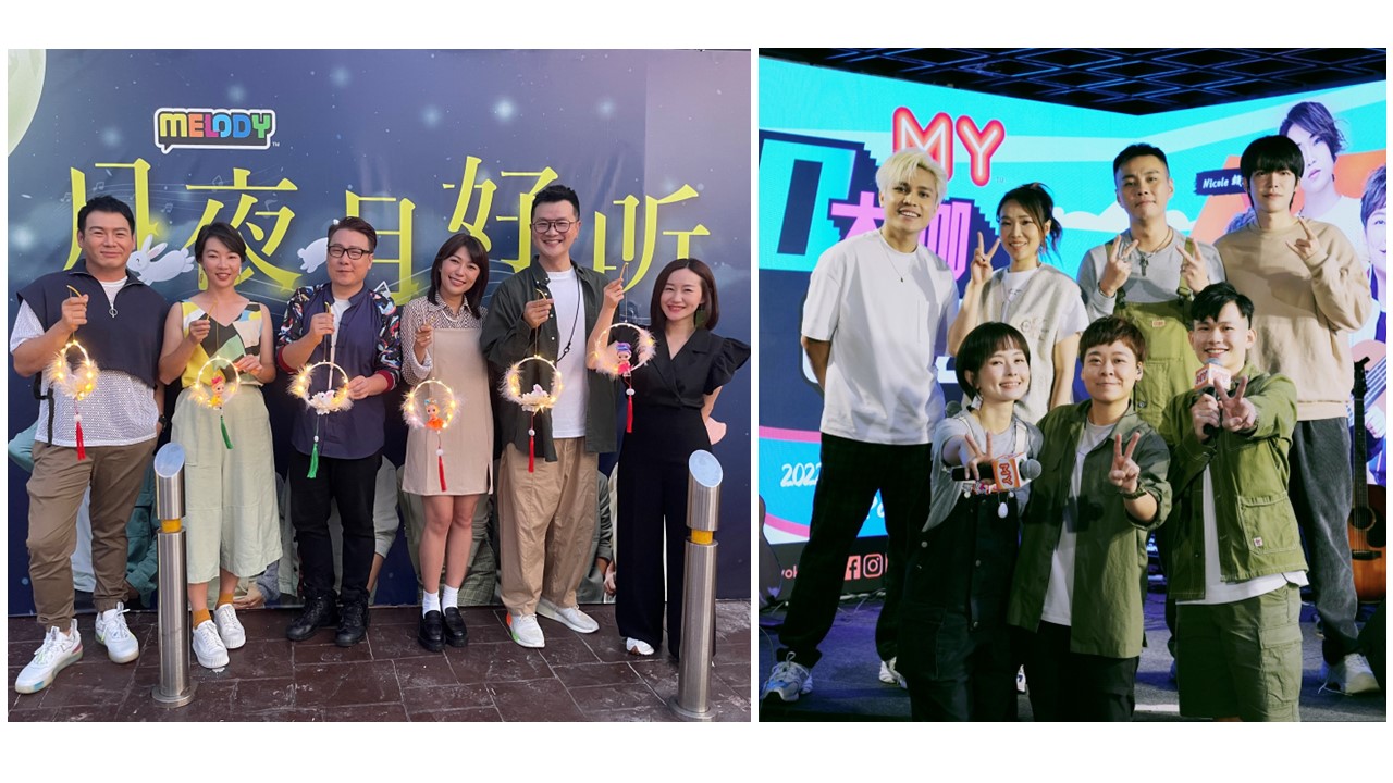 Astro 中文电台举办《MY 20大咖音火会》和《MELODY月夜乐好听》久违与听众近距离接触