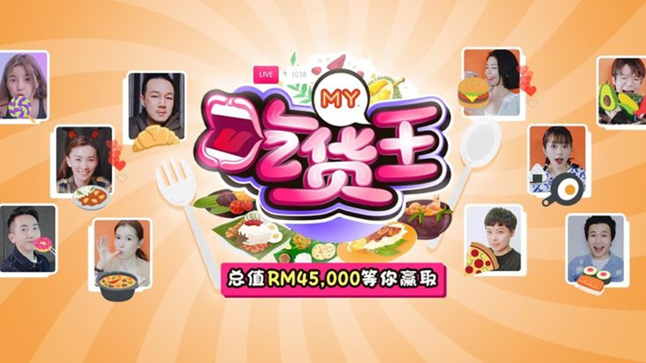 MY 9月6日推出《MY 吃货王》 送出总值RM45,000 现金奖！