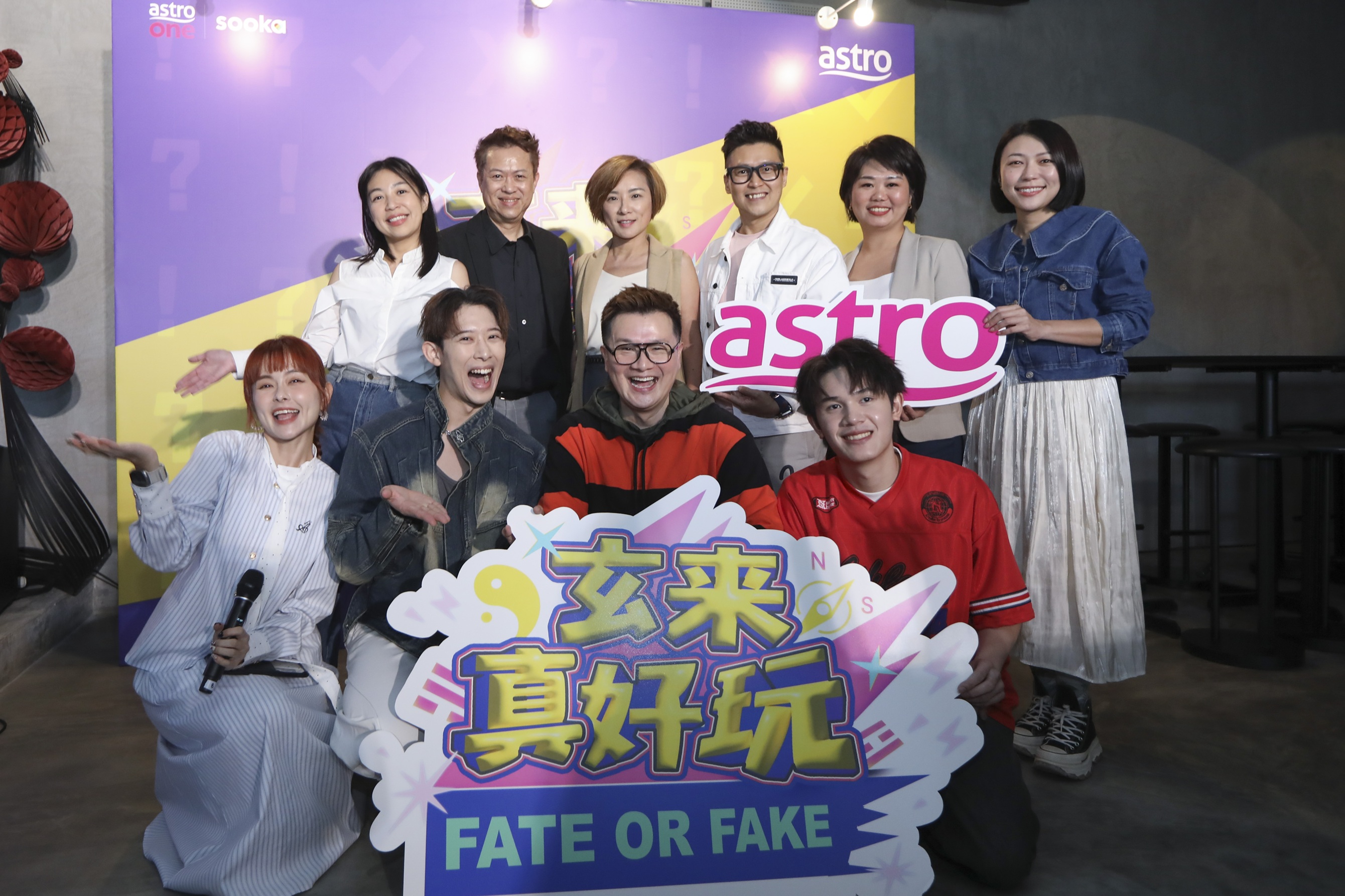 Astro首档玄学综艺《玄来真好玩》 边玩边学当“玄学学霸”掌握日常玄机