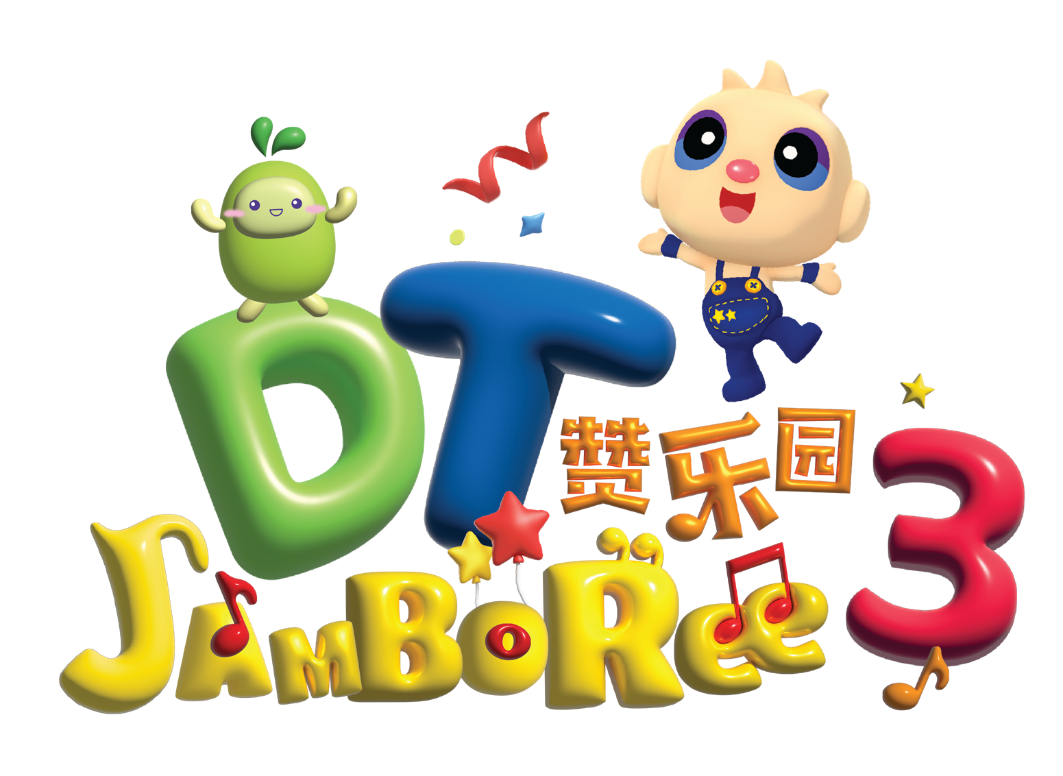 全新一季《DT 赞乐园》盛大启动  邀萌娃参与MV拍摄
