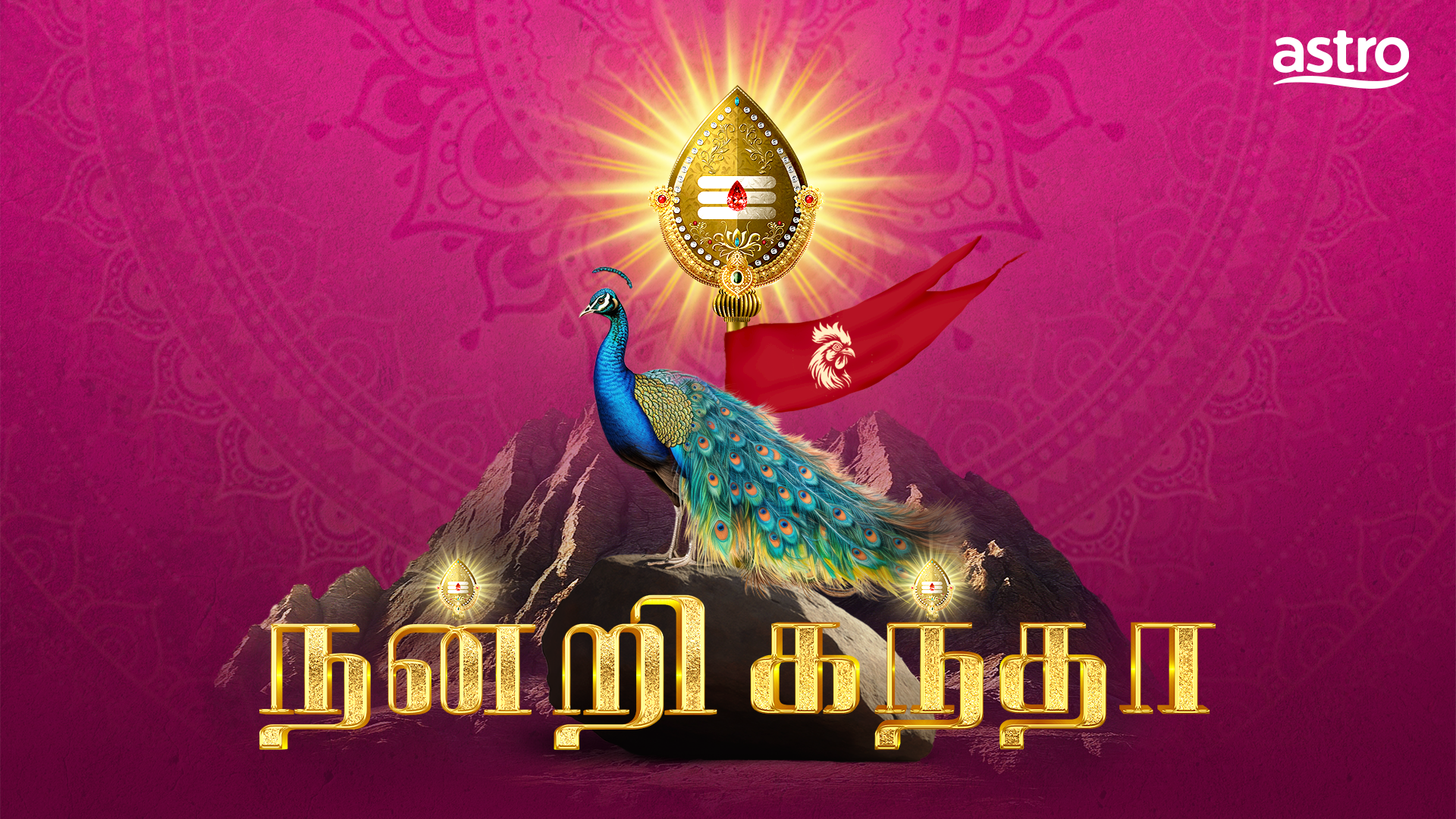 Enjoy the Inaugural 24-Hour Live Telecast of Thaipusam on  Astro Vaanavil (Ch 201) this 24 & 25 Jan