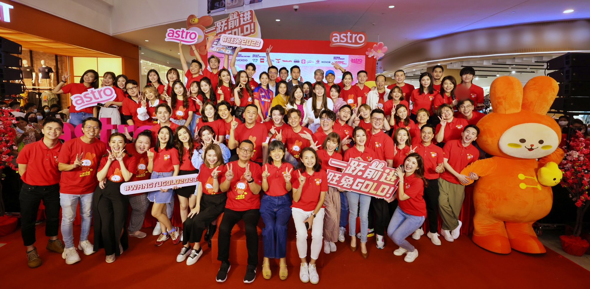 Astro《一跃前进，旺兔GOLD》贺岁专辑造势活动全面展开