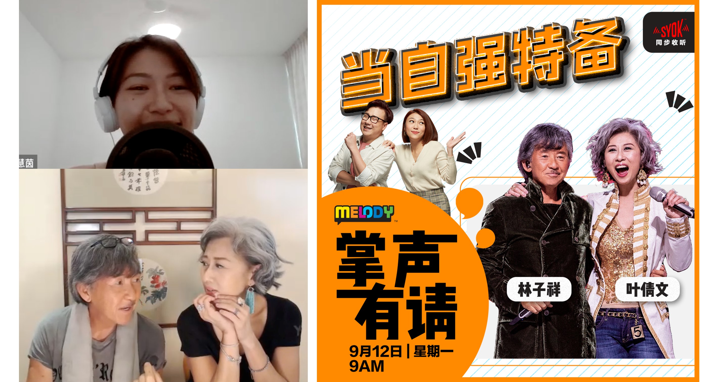 “夫妻就是要具有让对方笑的能力” 林子祥与叶倩文一天见两次面保持新鲜感  相处似情人知己