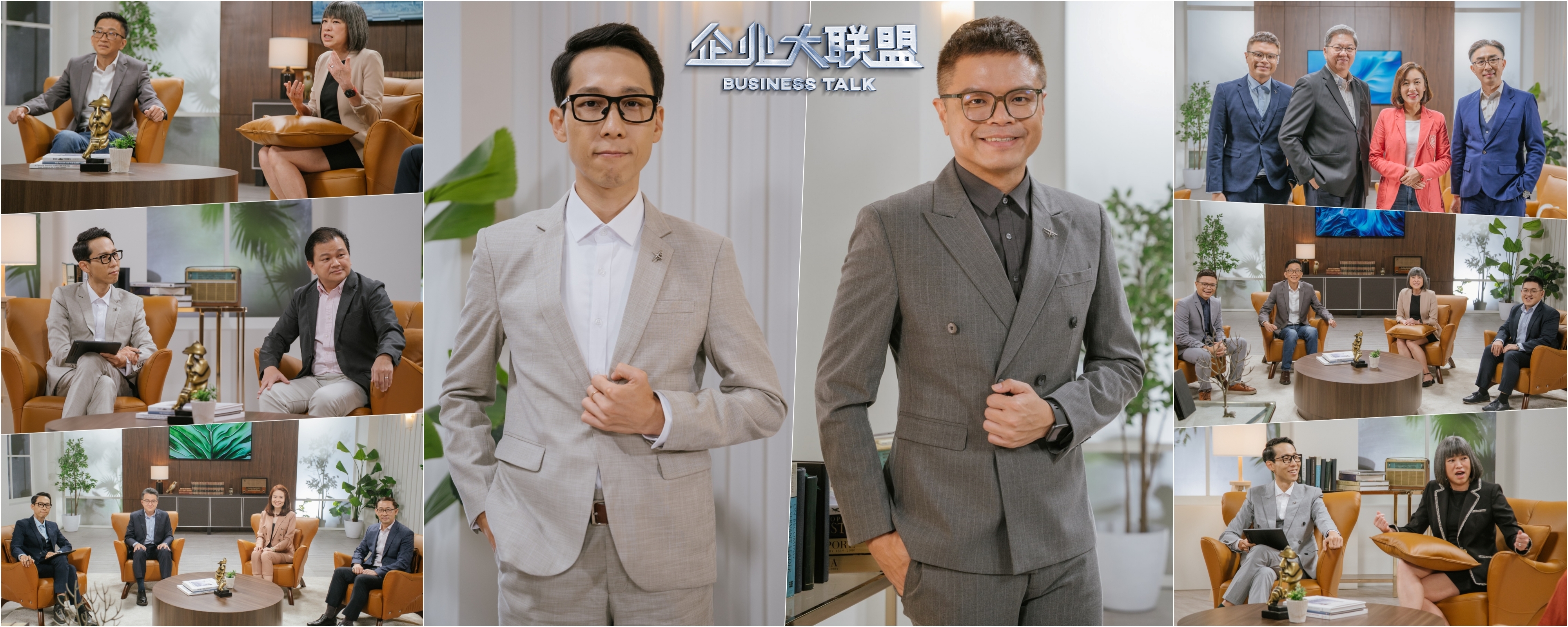 Astro原创财经节目第六季《企业大联盟》邀海内外重磅嘉宾跨界合力