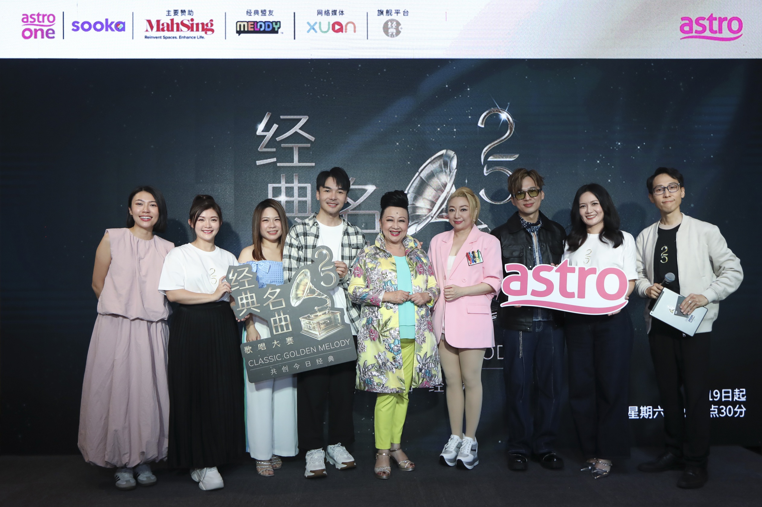 《Astro 经典名曲歌唱大赛 2025》 25周年纪念闪耀登场	一起共创今日经典