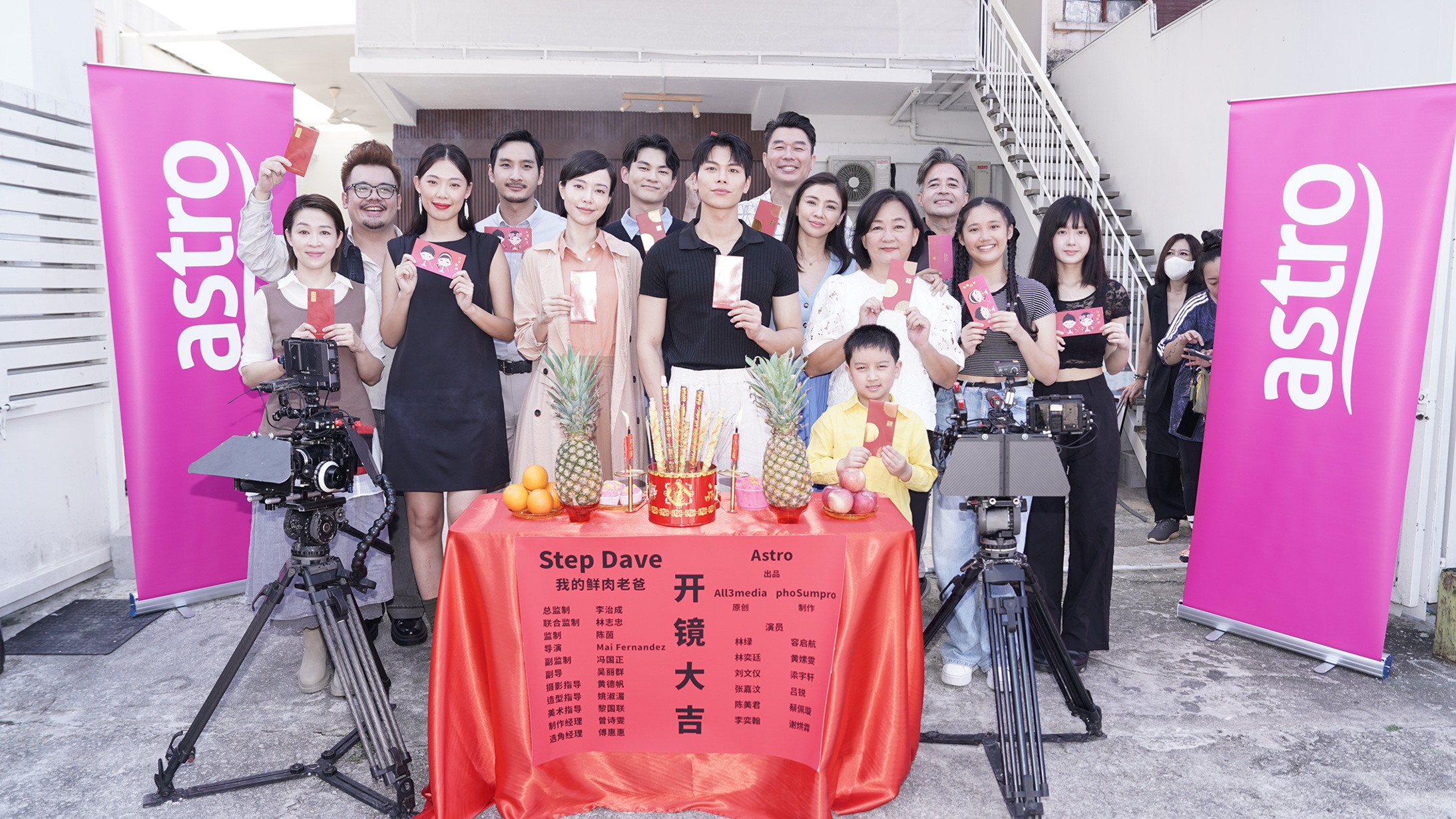 Astro Originals 中文剧集《我的鲜肉老爸》   林绿与容启航谱姐弟恋