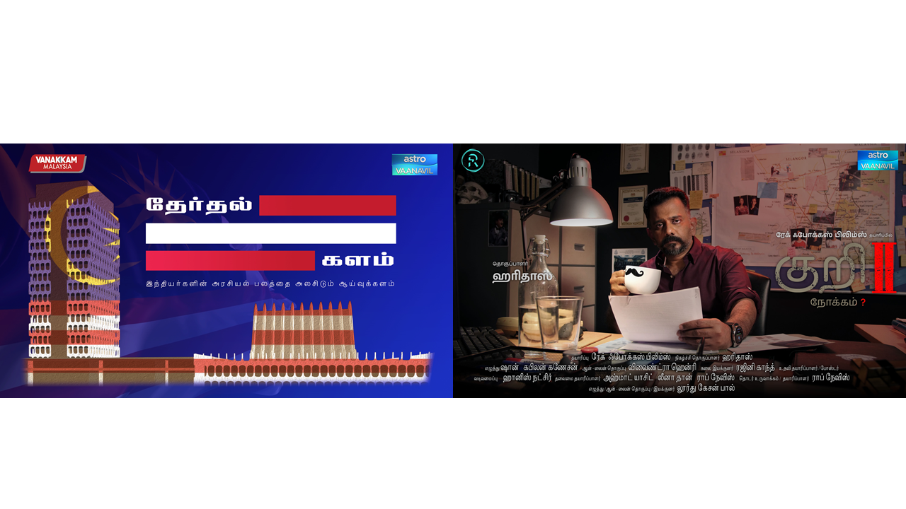 Enjoy more local Tamil shows premiering in November on Astro Vaanavil