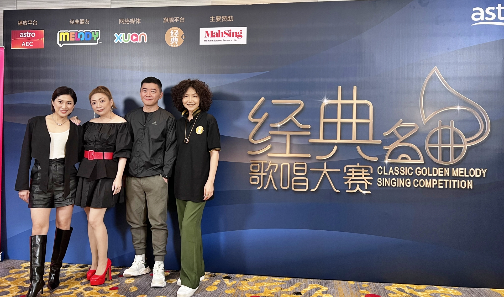 《Astro经典名曲歌唱大赛2023》吸引大批35岁以上歌者踊跃报名