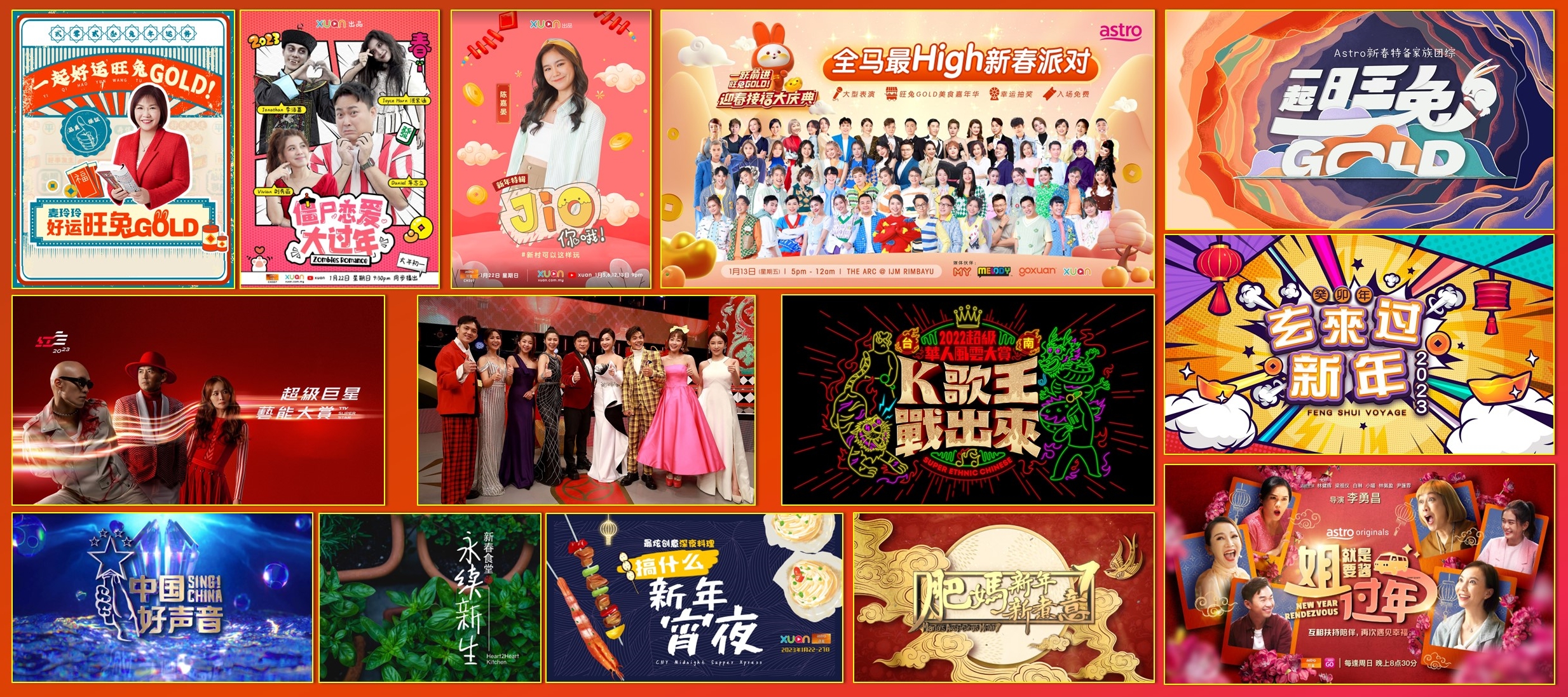 Astro 兔年承包你无限精彩影视剧娱乐享受