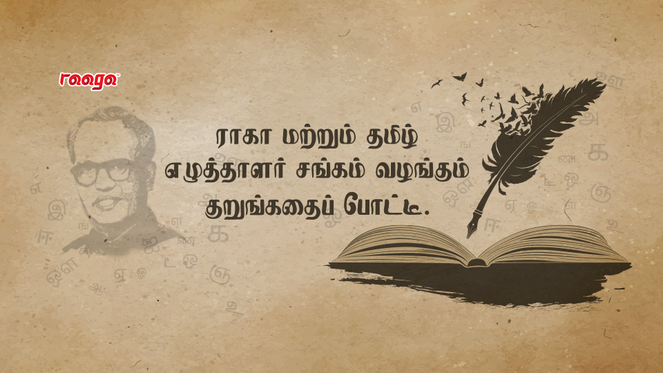 RAAGA announces winners for ‘Short Story Competition’