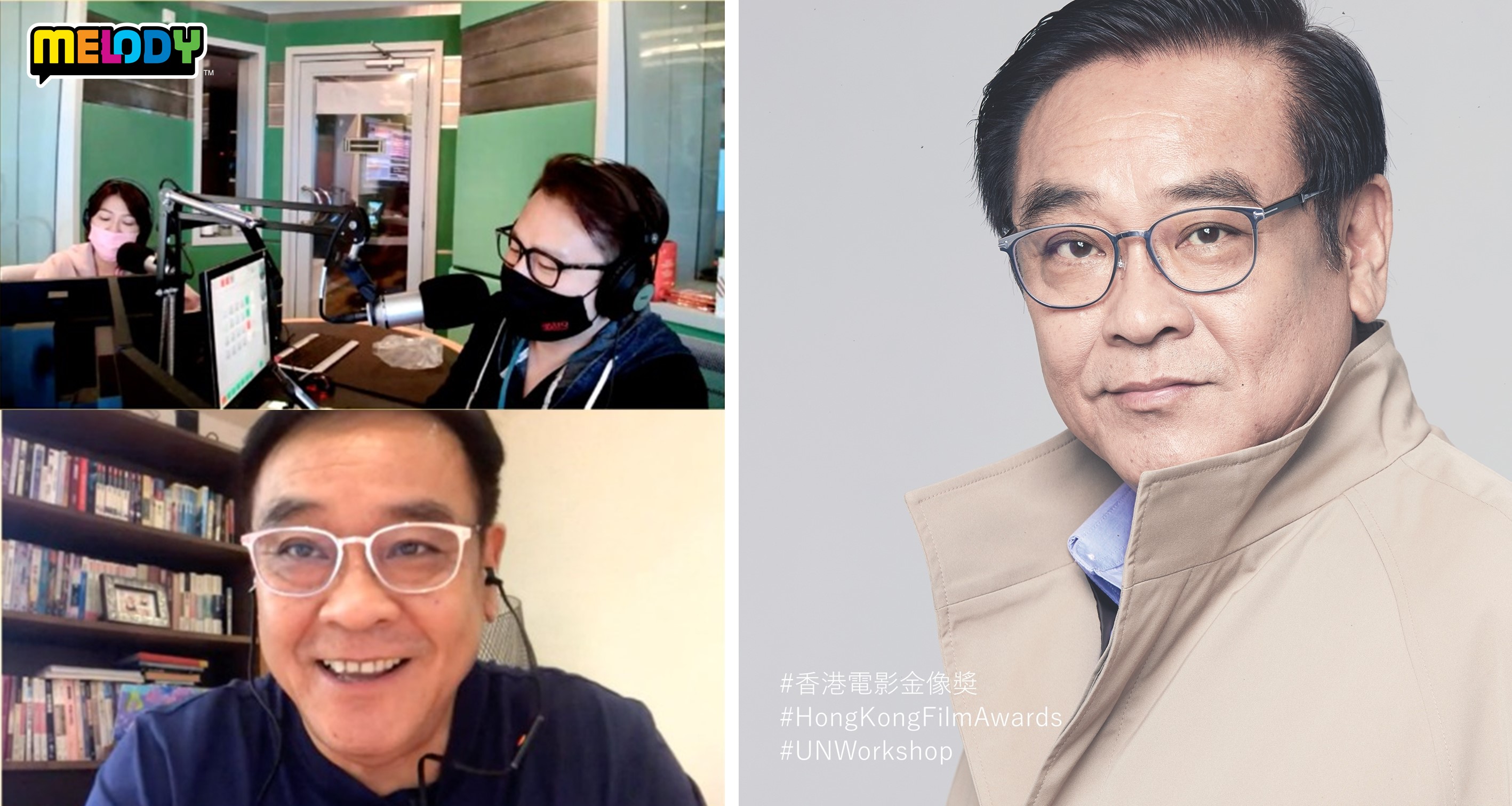 香港电影金像奖主席尔冬升导演将续任主席 透露本届颁奖典礼有让女观众尖叫的大咖嘉宾！