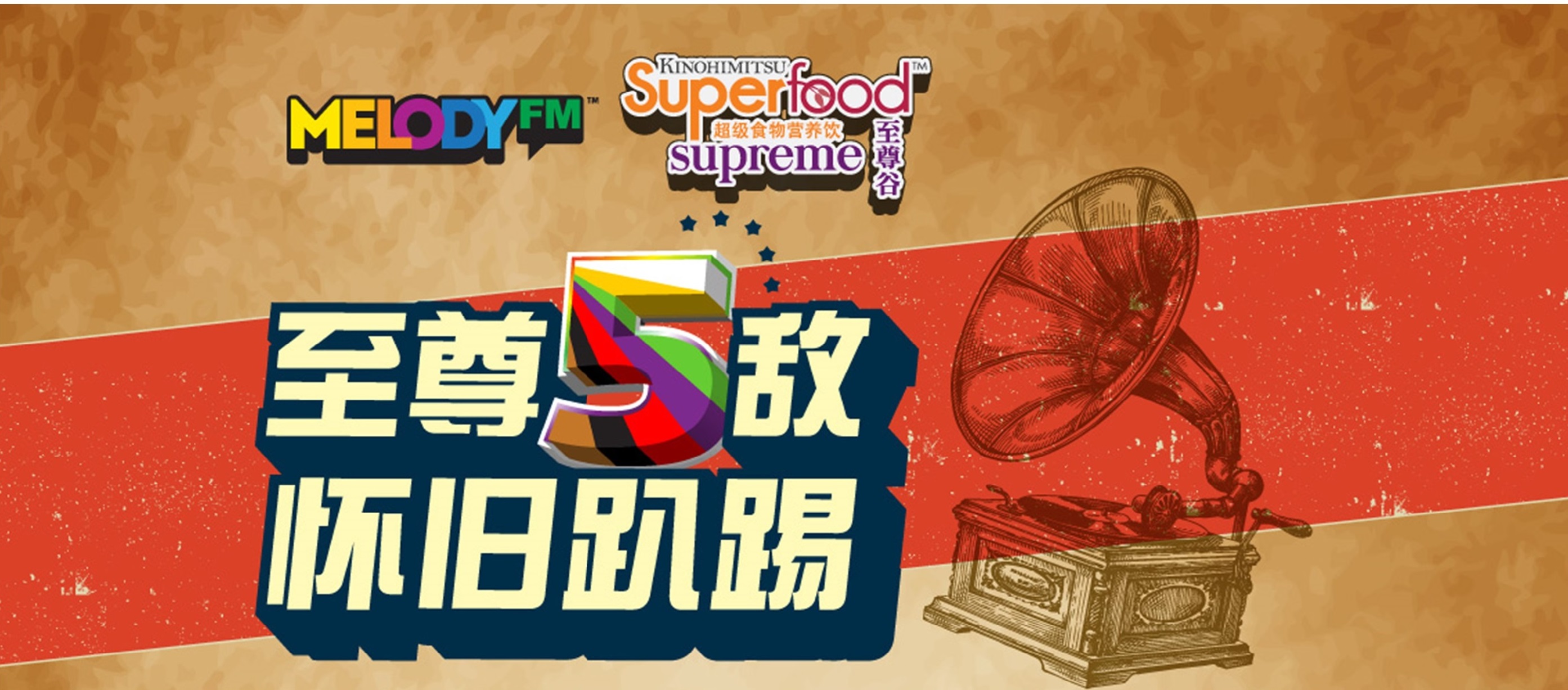 MELODY FM celebrates 5th Anniversary