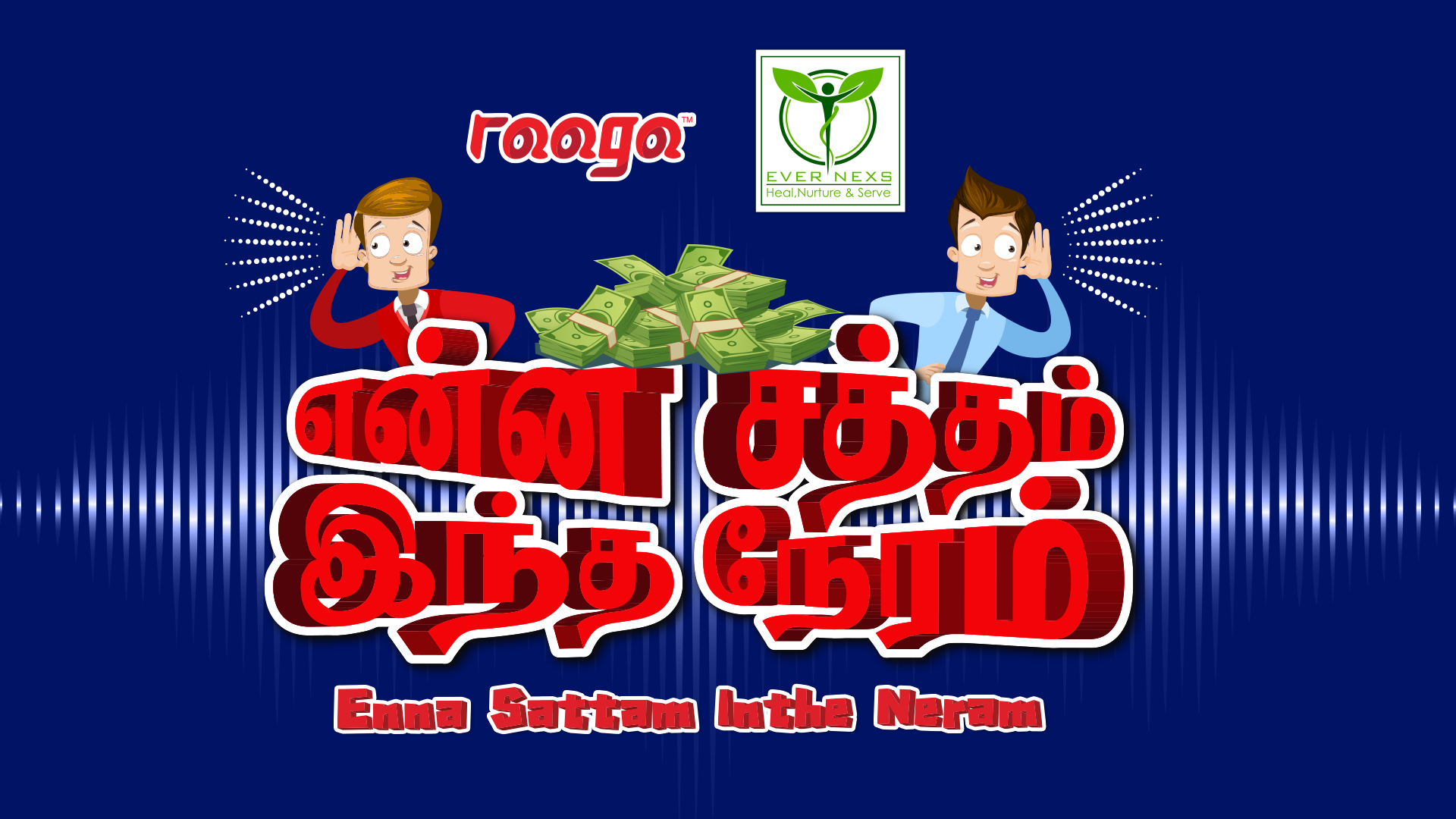 RAAGA fans can win a share of RM4000 cash with on-air contest ‘RAAGAvil Enna Sattam Inthe Neram?’