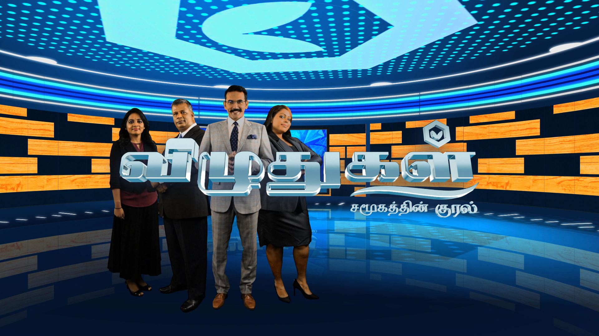 New ‘Vizhuthugal: Samugathin Kural’ talkshow premieres on Astro Vaanavil