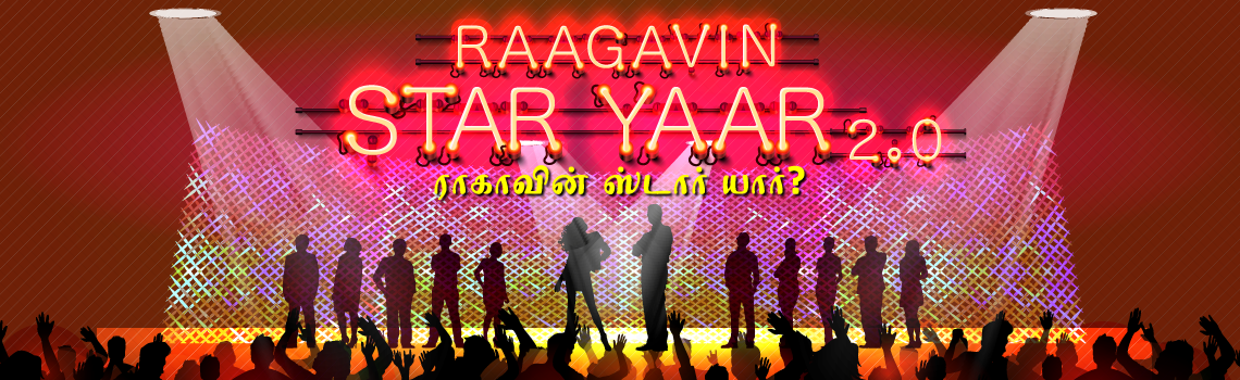 ‘Raagavin Star Yaar 2.0’ announcer search is back!