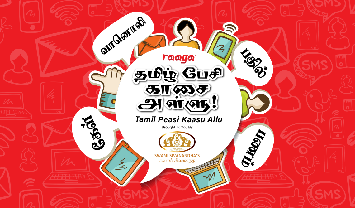 Tamil Pesi Kaasu Allu contest on RAAGA