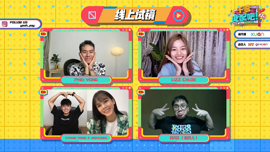 《干爹业配吧！》第二季历经7小时首轮线上试镜圆满结束 常勇舒森加入幕后推手阵容